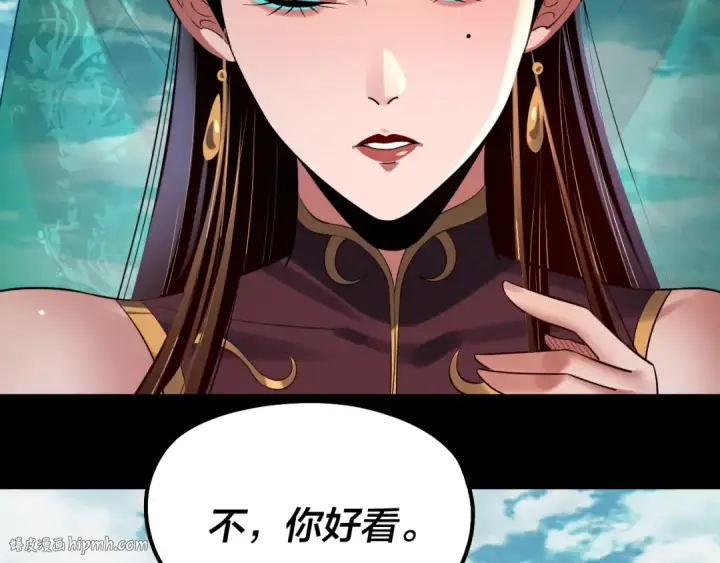 《我！天命大反派》204话 仙儿去哪了？图16