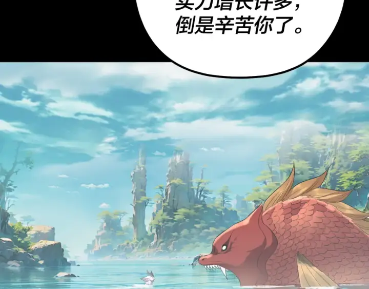 《我！天命大反派》204话 仙儿去哪了？图19