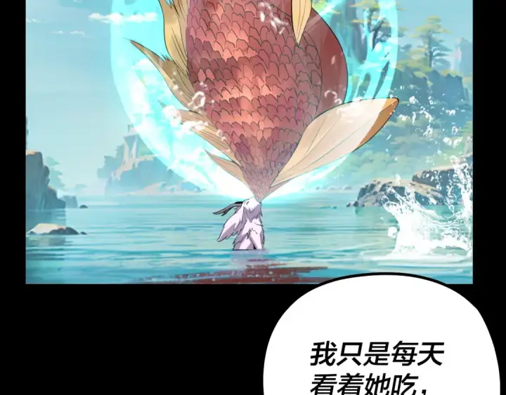 《我！天命大反派》204话 仙儿去哪了？图22