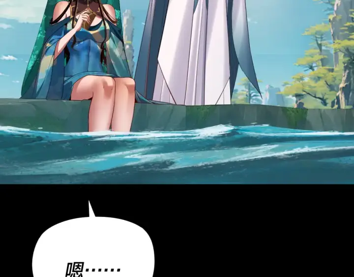 《我！天命大反派》204话 仙儿去哪了？图29