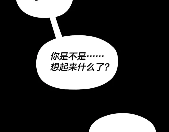 《我！天命大反派》204话 仙儿去哪了？图30