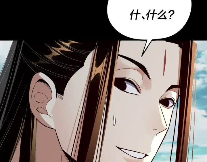 《我！天命大反派》204话 仙儿去哪了？图31