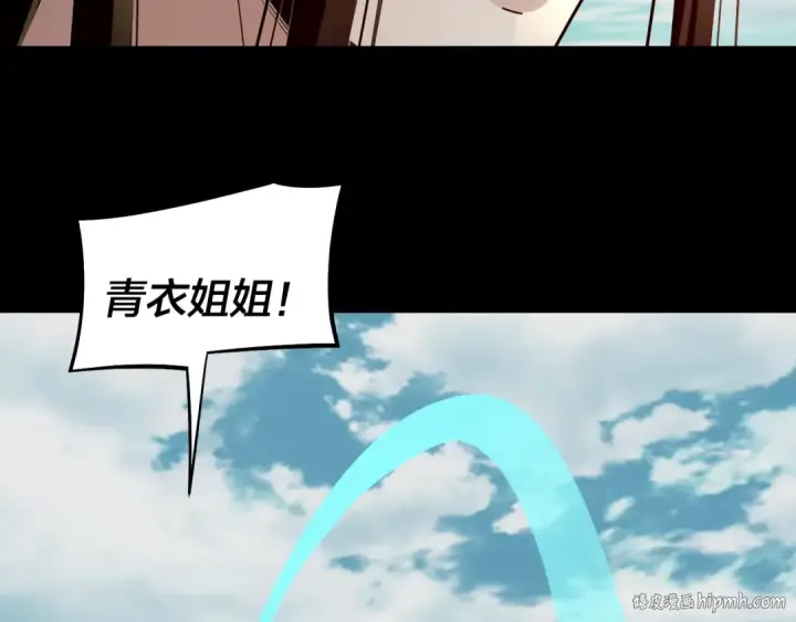 《我！天命大反派》204话 仙儿去哪了？图32