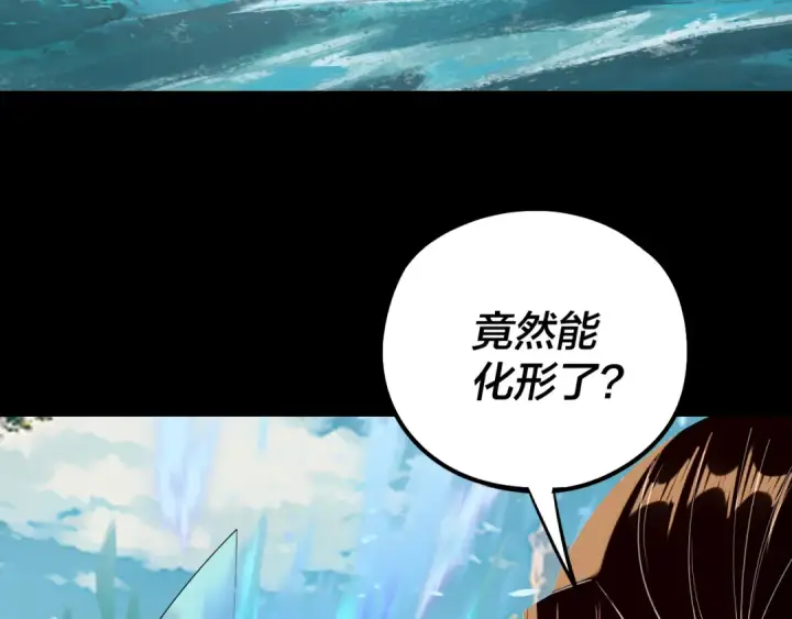 《我！天命大反派》204话 仙儿去哪了？图34
