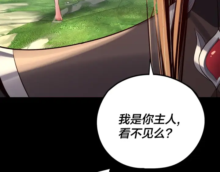 《我！天命大反派》204话 仙儿去哪了？图36