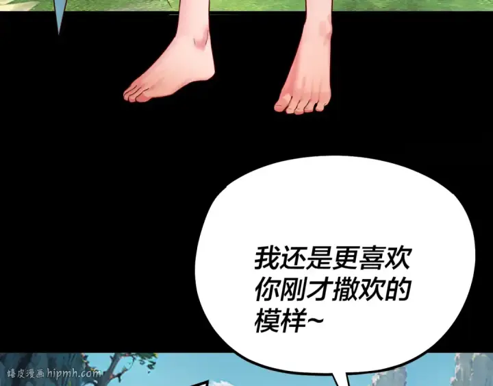 《我！天命大反派》204话 仙儿去哪了？图40
