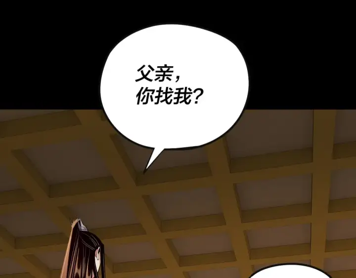 《我！天命大反派》204话 仙儿去哪了？图46