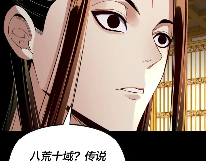 《我！天命大反派》204话 仙儿去哪了？图49