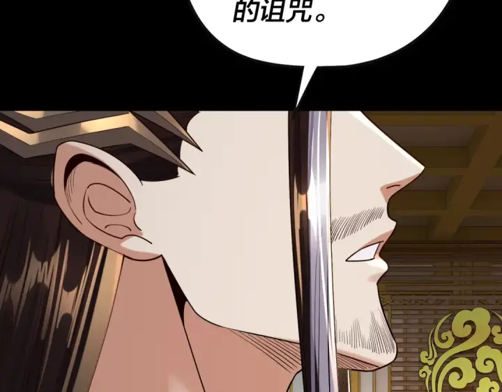 《我！天命大反派》204话 仙儿去哪了？图54