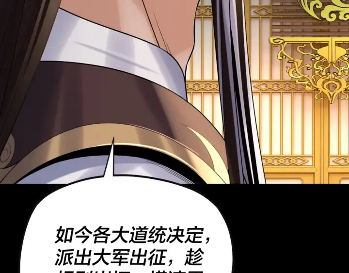 《我！天命大反派》204话 仙儿去哪了？图55