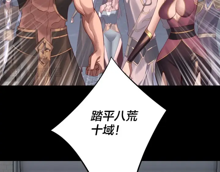 《我！天命大反派》204话 仙儿去哪了？图71