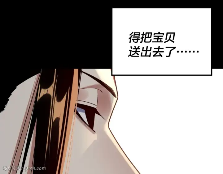 《我！天命大反派》204话 仙儿去哪了？图80