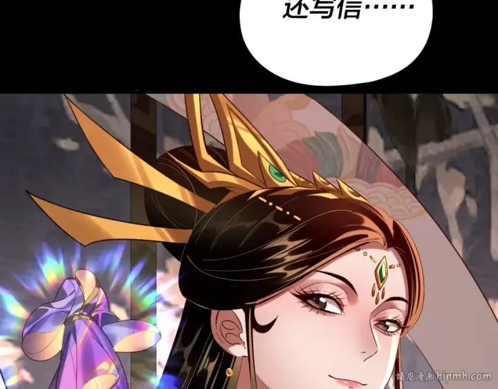 《我！天命大反派》204话 仙儿去哪了？图96