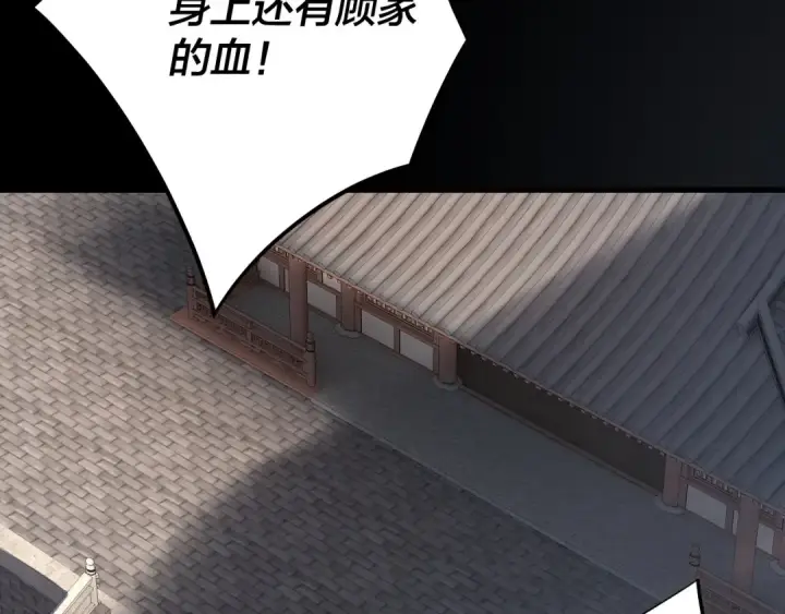《我！天命大反派》205话 沈家赘婿图10