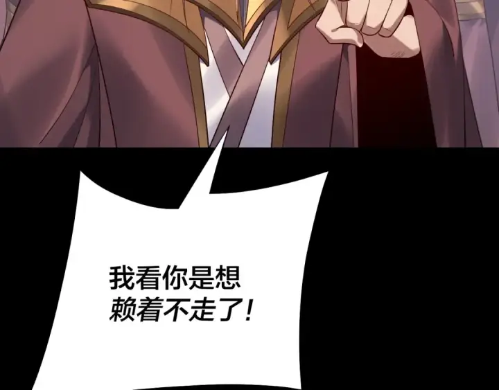 《我！天命大反派》205话 沈家赘婿图101