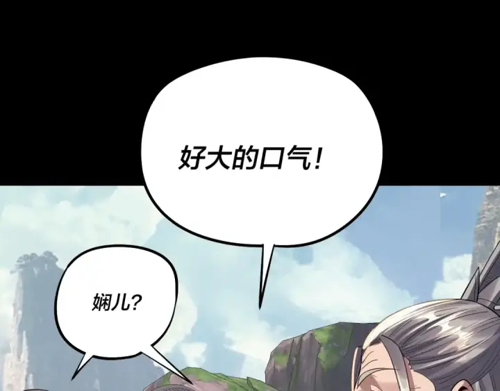 《我！天命大反派》205话 沈家赘婿图107