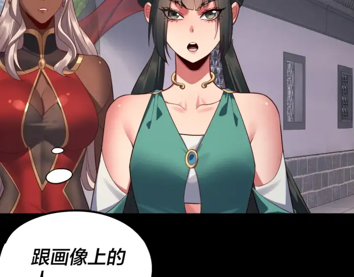 《我！天命大反派》205话 沈家赘婿图110