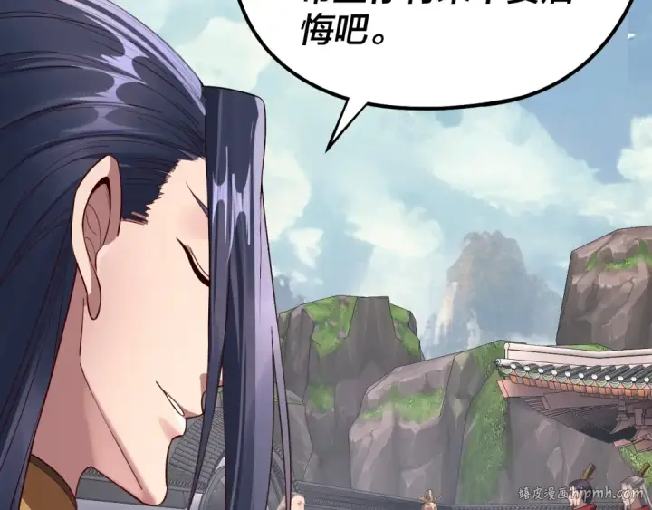 《我！天命大反派》205话 沈家赘婿图112