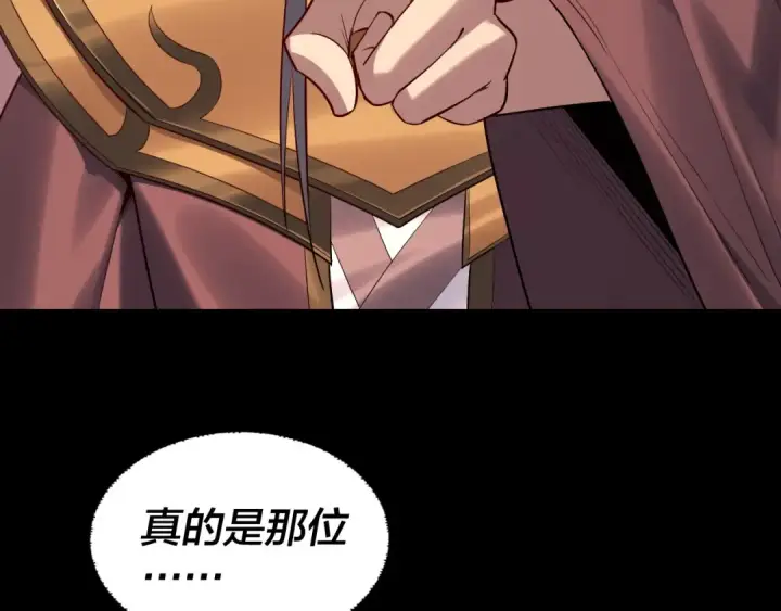《我！天命大反派》205话 沈家赘婿图116