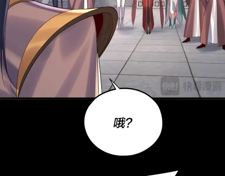 《我！天命大反派》205话 沈家赘婿图119