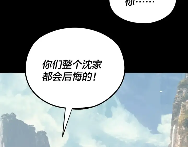 《我！天命大反派》205话 沈家赘婿图125