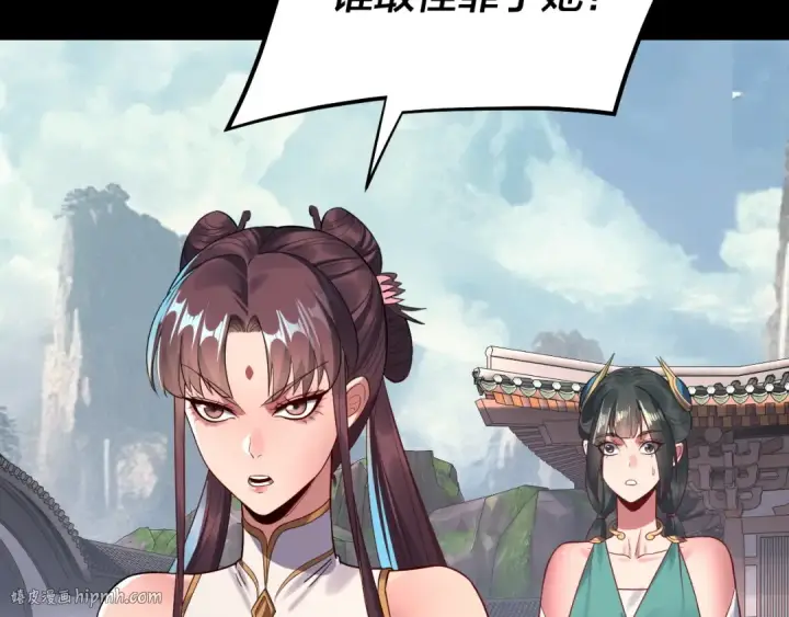 《我！天命大反派》205话 沈家赘婿图128