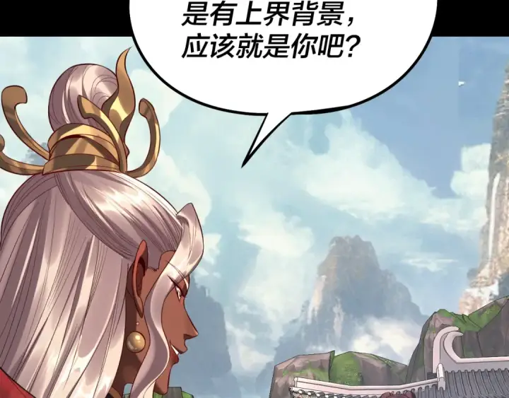 《我！天命大反派》205话 沈家赘婿图131