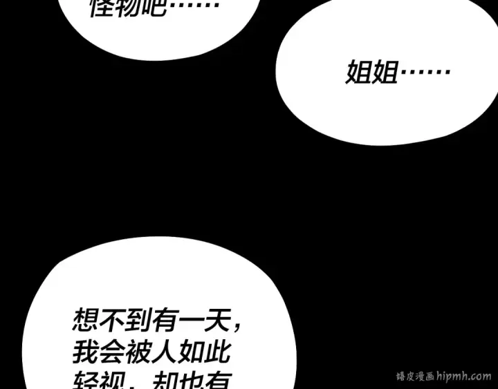 《我！天命大反派》205话 沈家赘婿图136