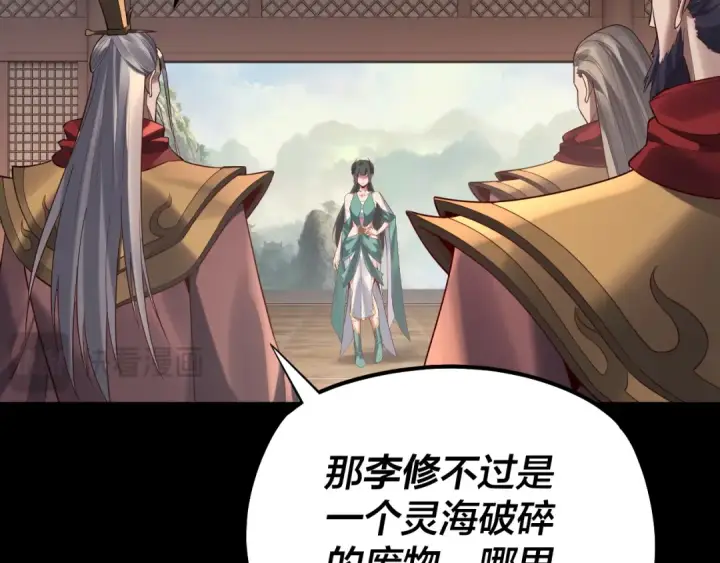 《我！天命大反派》205话 沈家赘婿图22