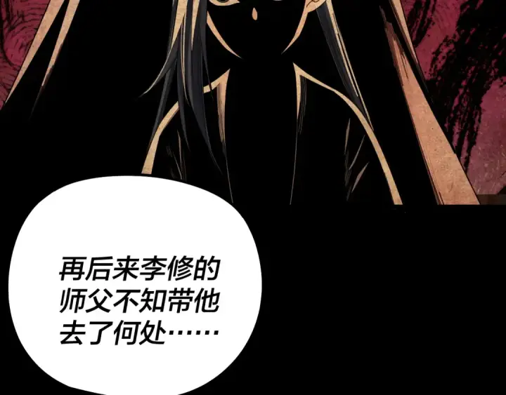 《我！天命大反派》205话 沈家赘婿图42