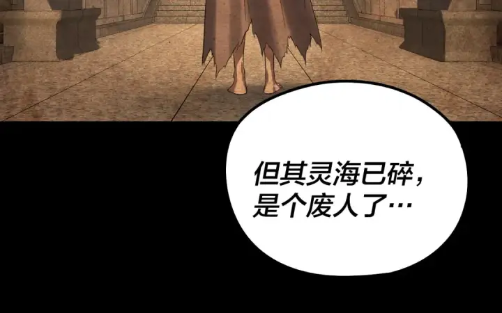《我！天命大反派》205话 沈家赘婿图45