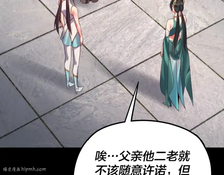 《我！天命大反派》205话 沈家赘婿图48