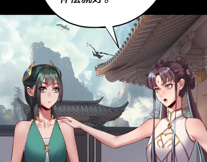 《我！天命大反派》205话 沈家赘婿图50