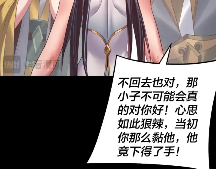 《我！天命大反派》205话 沈家赘婿图54