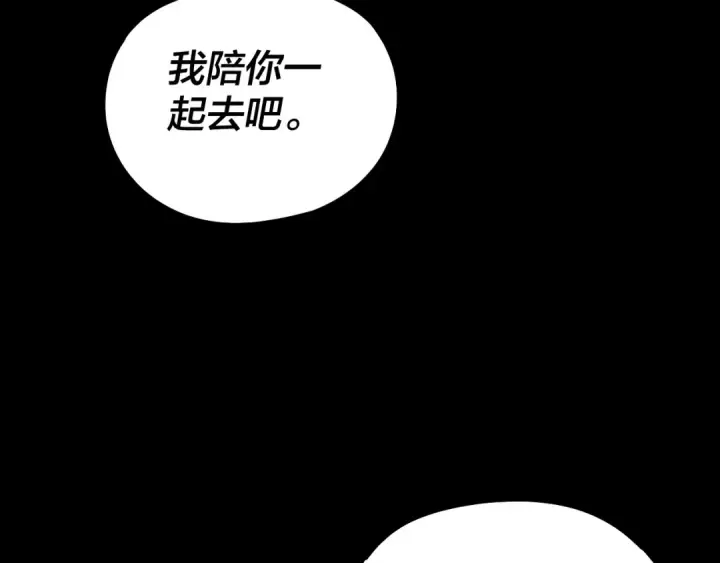 《我！天命大反派》205话 沈家赘婿图70
