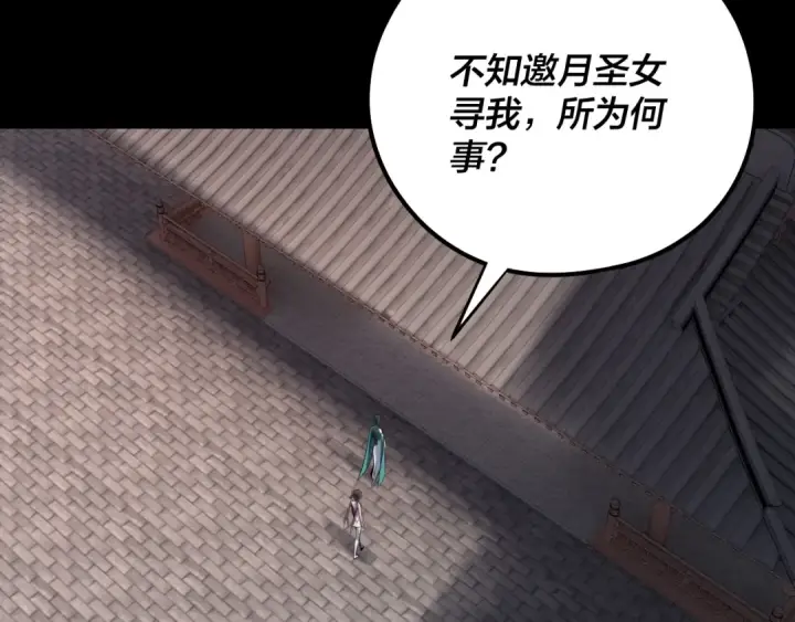 《我！天命大反派》205话 沈家赘婿图71