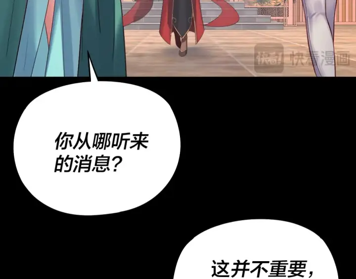 《我！天命大反派》205话 沈家赘婿图74