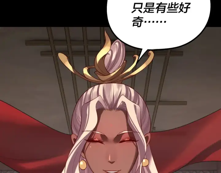 《我！天命大反派》205话 沈家赘婿图75
