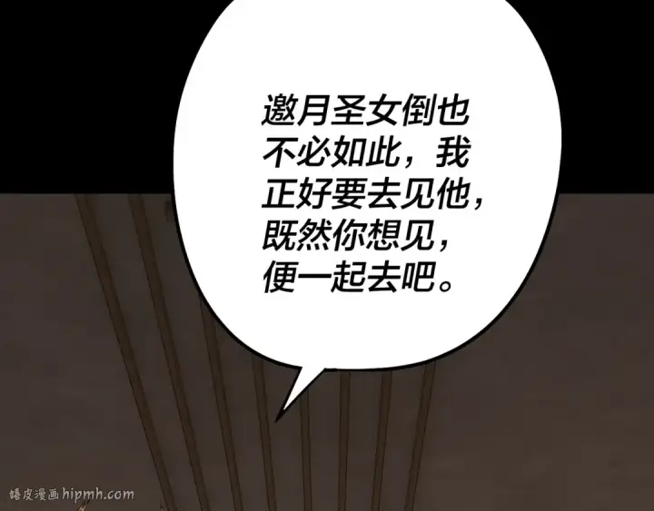 《我！天命大反派》205话 沈家赘婿图88
