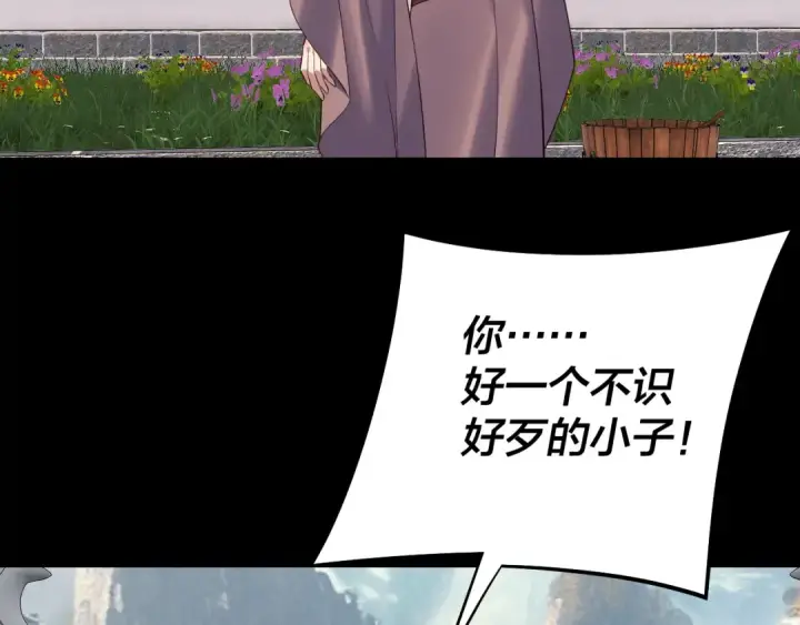 《我！天命大反派》205话 沈家赘婿图99