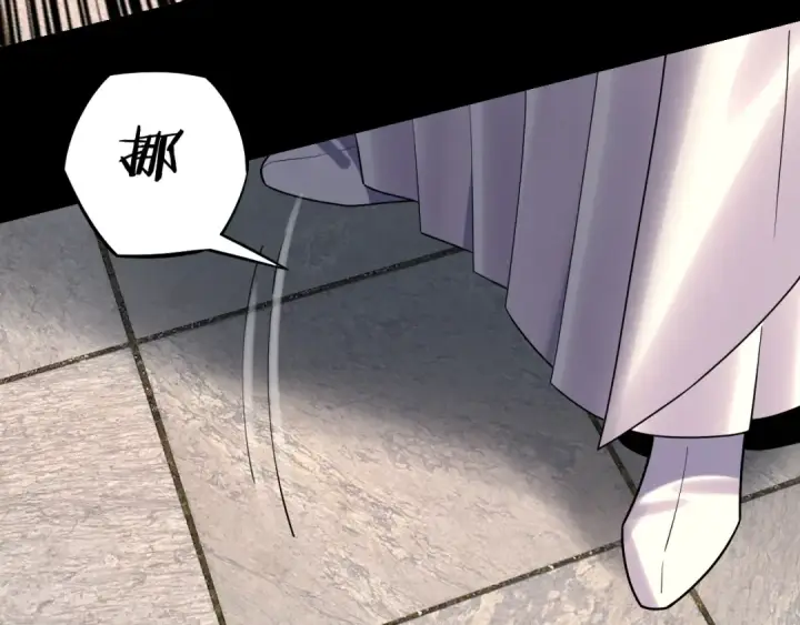 《我！天命大反派》206话 妹妹的妹妹是妹妹图102