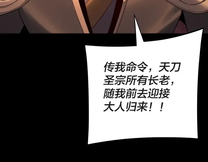 《我！天命大反派》206话 妹妹的妹妹是妹妹图117