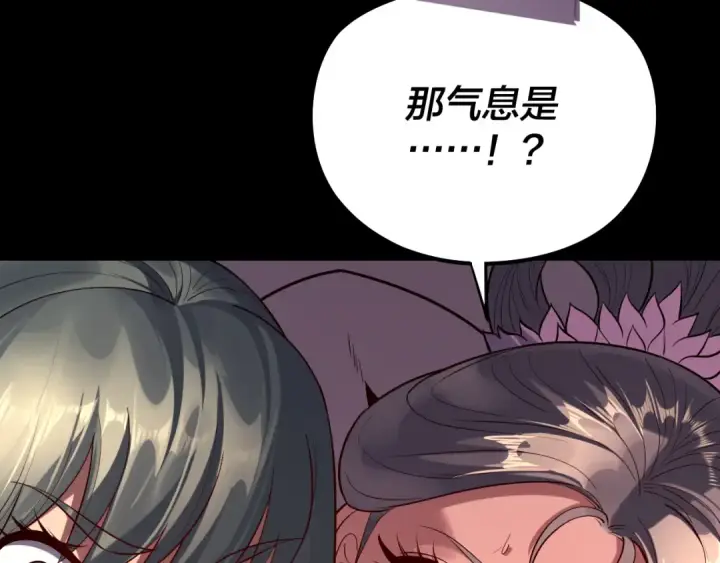《我！天命大反派》206话 妹妹的妹妹是妹妹图121