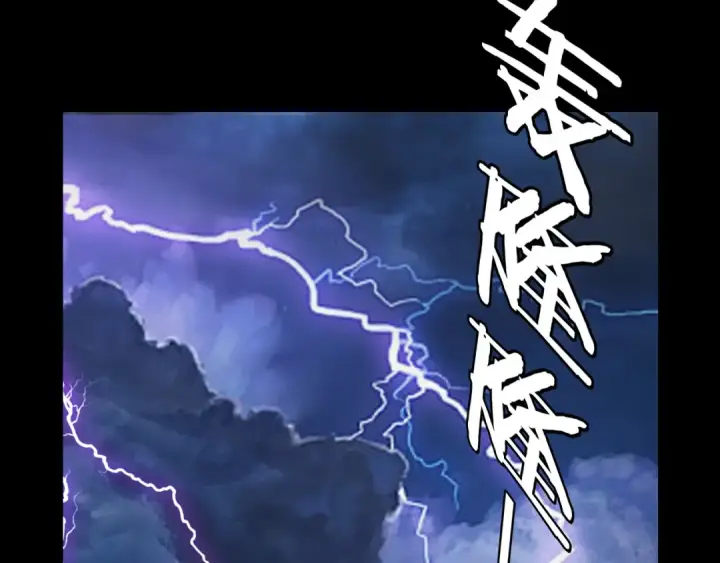 《我！天命大反派》206话 妹妹的妹妹是妹妹图124
