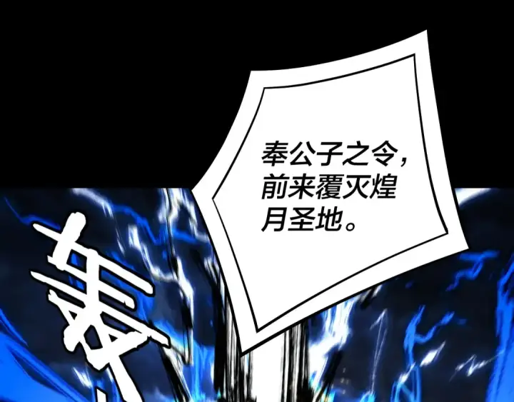 《我！天命大反派》206话 妹妹的妹妹是妹妹图126