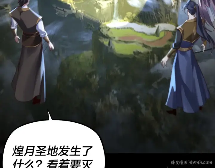 《我！天命大反派》206话 妹妹的妹妹是妹妹图128