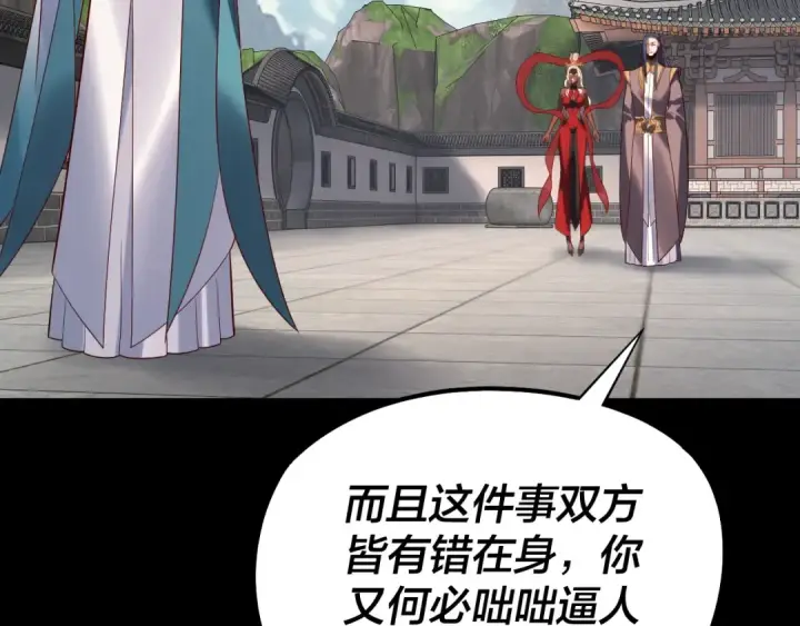 《我！天命大反派》206话 妹妹的妹妹是妹妹图132