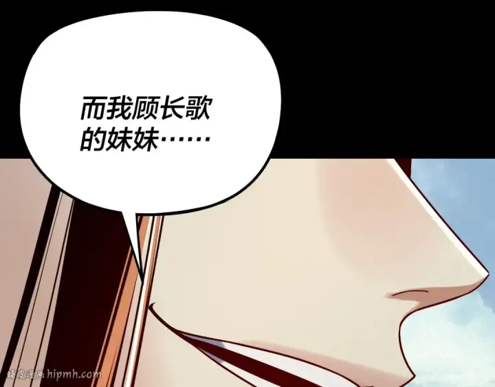《我！天命大反派》206话 妹妹的妹妹是妹妹图136