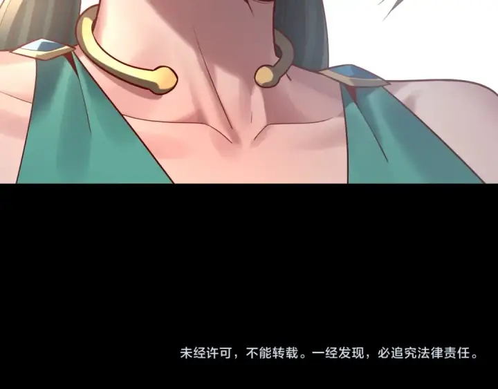《我！天命大反派》206话 妹妹的妹妹是妹妹图139