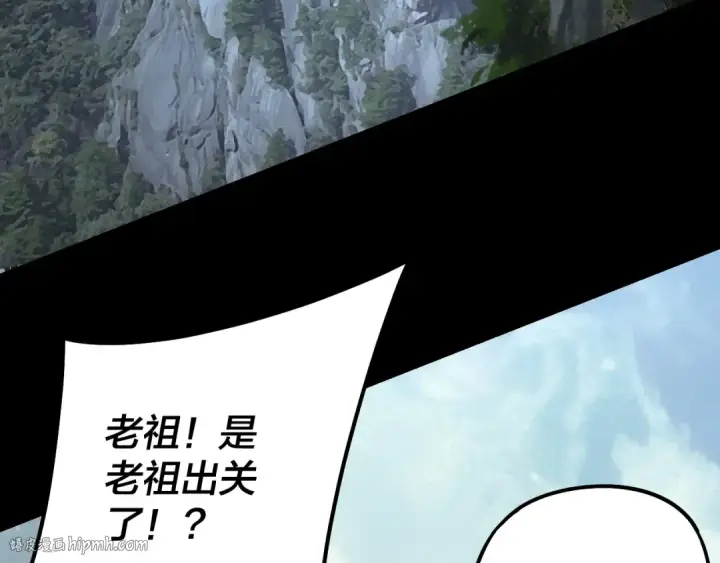 《我！天命大反派》206话 妹妹的妹妹是妹妹图16